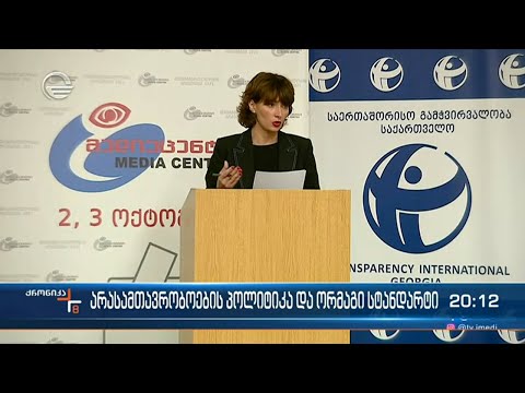 არასამთავრობოების პოლიტიკა და ორმაგი სტანდარტი